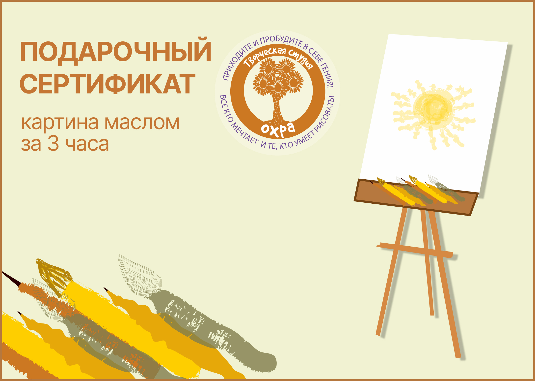 Главная
